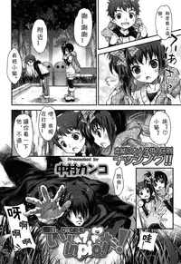 [Nakamura Kanko] Inpio! (COMIC LO 2013-12) [Chinese]