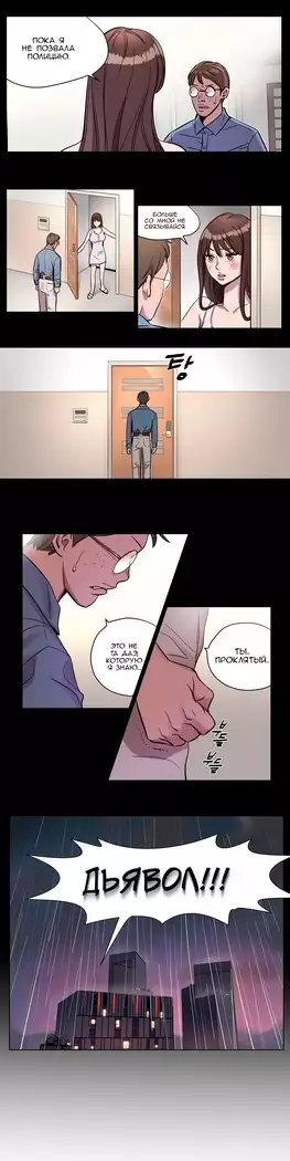 Atonement Camp ch.0-38