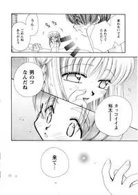 [Suzuki Mira] Pink Lesson