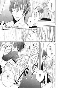 [Kusabi Keri] Seifuku o Matoeba, Umaku Uso ga Tsuketa no Ni.