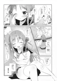 [INS-mode (Amanagi Seiji)] Risou no Imouto 6 [2018]