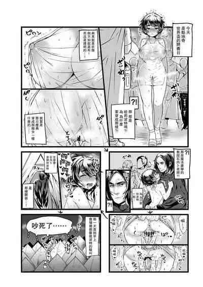 [1or8 (Ojigi)] Ai no Myouyaku Junbigou Kaiteiban (Harry Potter)[Chinese] [路过的骑士汉化组] [Digital]