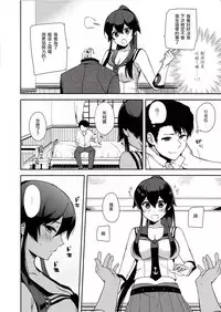 (Houraigekisen! Yo-i! 28Senme!) [Rosapersica (Ichinomiya)] Yoru Yahagi 6 (Kantai Collection -KanColle-) [Chinese] [嗶咔嗶咔漢化組]