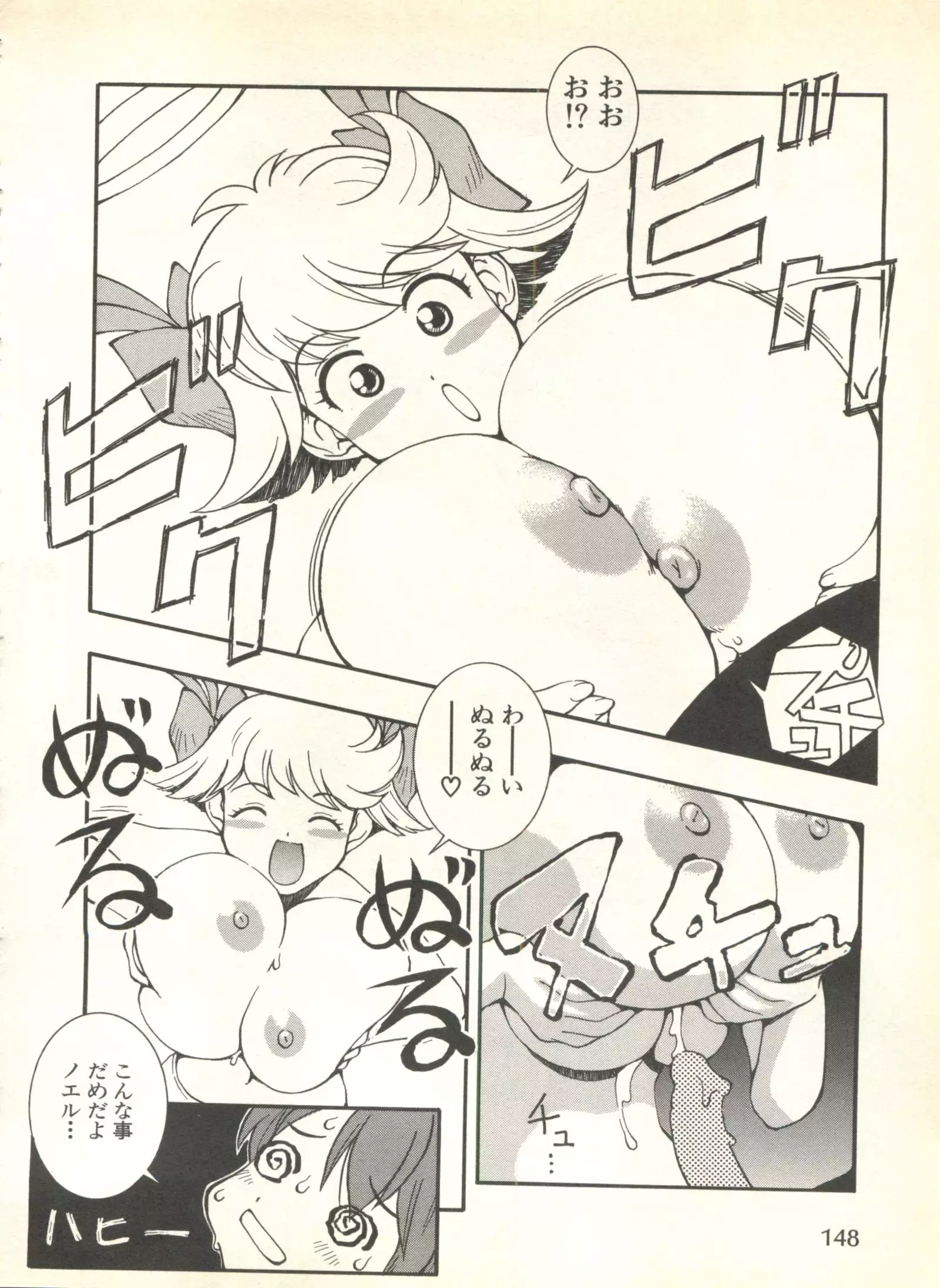 Pai;kuu 1999 October Vol. 22