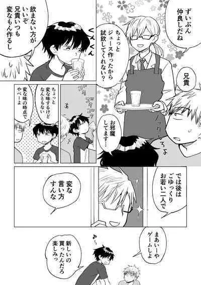 陰キャ(非童貞)が女になって陽キャ(童貞)の友達とエッチする話