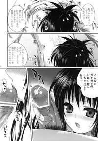(C81) [40010 1-GO (40010Prototype)] Mikan's delusion, and usual days (To LOVE-Ru)