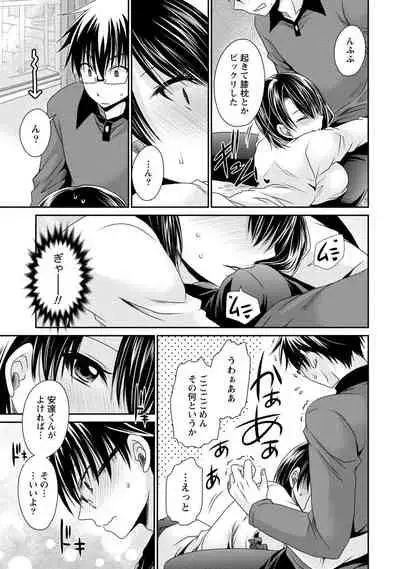 Ore to Kanojo to Owaru Sekai - World's end LoveStory 2