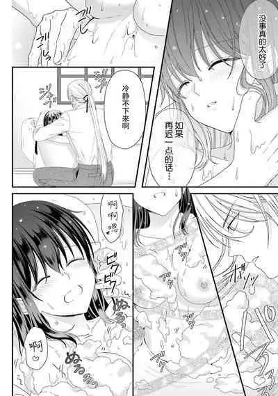 [Utage / Senzaki Hitomi] i sekai de zetsurin mado-shi ni kawa retara mechakucha dekiai sa rete imasu. | 在异世界被非凡的魔导师买下的话会被异常宠爱。 1-8 [Chinese] [莉赛特汉化组]