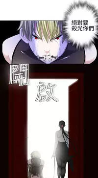 [SOSO] Franken Jo 为爱而生 法兰克赵 Ch.1~26 [Chinese]中文