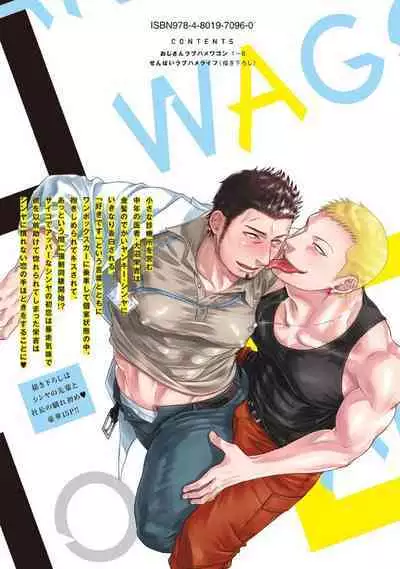 Oji-san Love Hame Wagon | 大叔恋爱情色旅行车