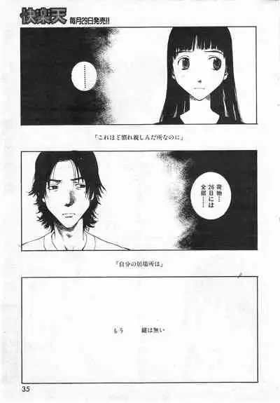 COMIC Kairakuten 10.1998