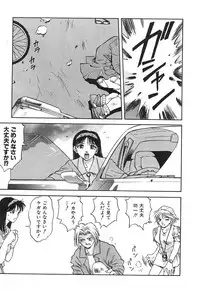 [Nagareboshi Kai] Tenshi no Seitai | Angel Life