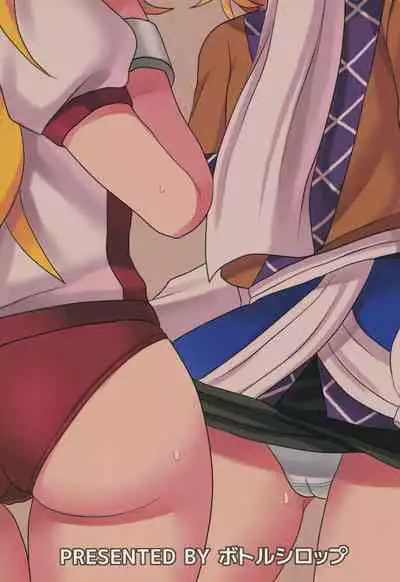 (C80) [Bottle Syrup (Inaho)] -Kyuuto de Watashi to Tsukiatte- (Touhou Project)