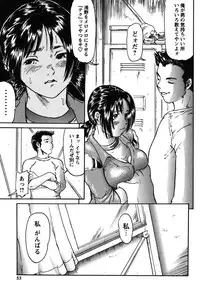 [Shinjima Saki] Furachi Re:birth