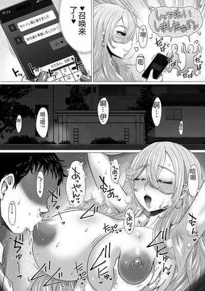 Ougon no Sonata XXX Sono Juunana