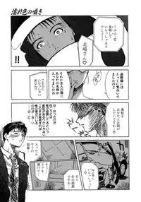 [Miyabi Tsuzuru] Enbi Shokitanpenshuu