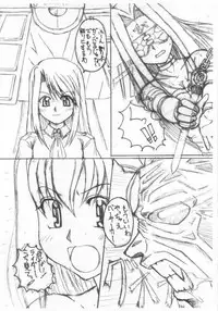 Go go rider-san (Fate/Stay Night)