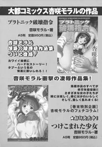 [Anzaki Moral] Kanzen Ryoujoku Yuugi