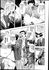 [Jakou Nezumi] Kanojo no Ijou na Hatsujou FINAL Ch.1-2+Extra