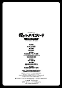 [Nagashima Chousuke] Oretachi no Paizurina - Issaitafu no Susume [Digital]