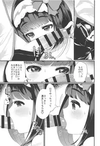 (C95) [Bokura Gosai (Gosaiji)] Onedari Jouzu no Osakabe-chan (Fate/Grand Order)