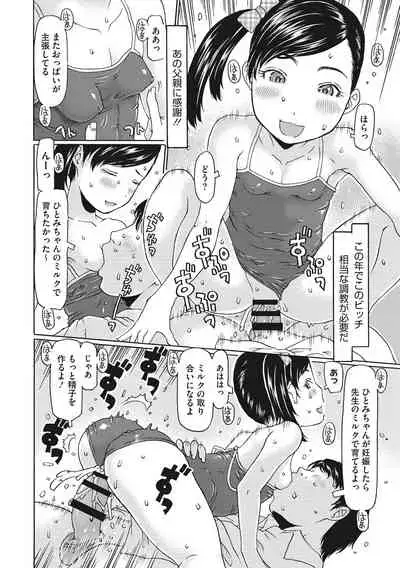 [EB110SS] Hairan Shichau Jan [Digital]