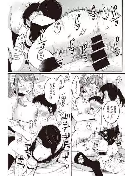 COMIC Kairakuten 2021-10