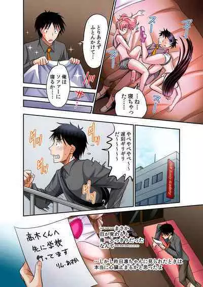 [Amane Shirou] Hatsujou Joshi Ryou Harem ~Sonnani Dashitara Ninshin Shichau!!~ Vol. 1-5