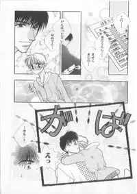 [Anthology][Shota] Happy Toy Vol.2