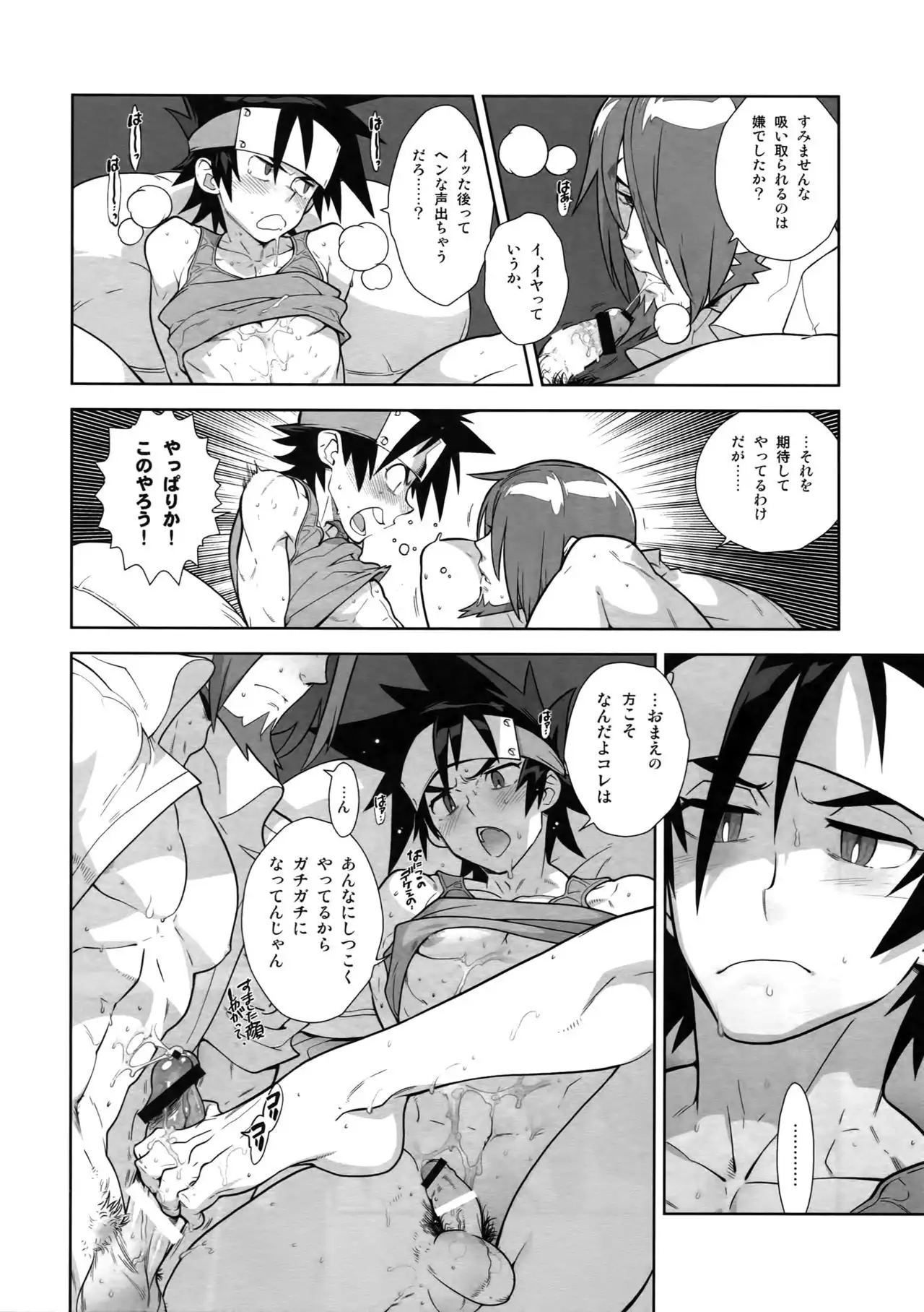 Shinrabanshou Josei Muke Doujinshi Sairokushuu