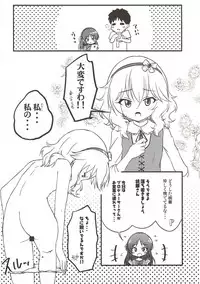 (CiNDERELLA ☆ STAGE 6 STEP) [Nisiarea (Syouwaru)] Momo to Ichigo to Amai Jikan (THE IDOLM@STER CINDERELLA GIRLS)