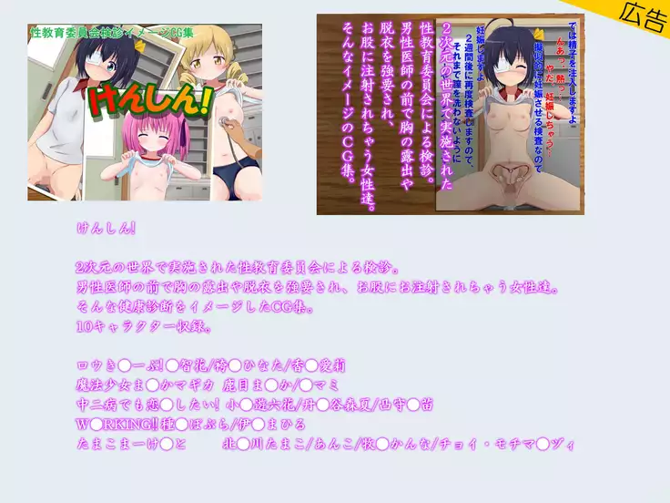 Condom Tsukaou yo! -Online Gamer Hen- Condom Riyou Suishou Poster Image CG Shuu
