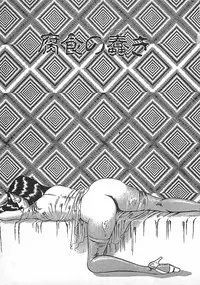 [Dirty Matsumoto] Akai Tsuki No Keshin