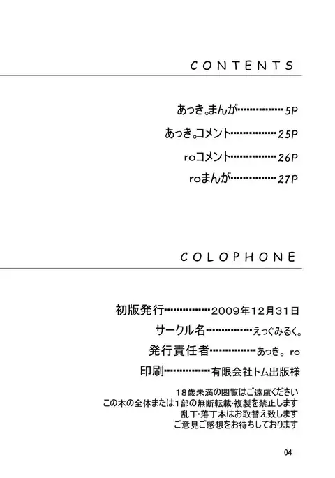 PPP - puttin pudding play