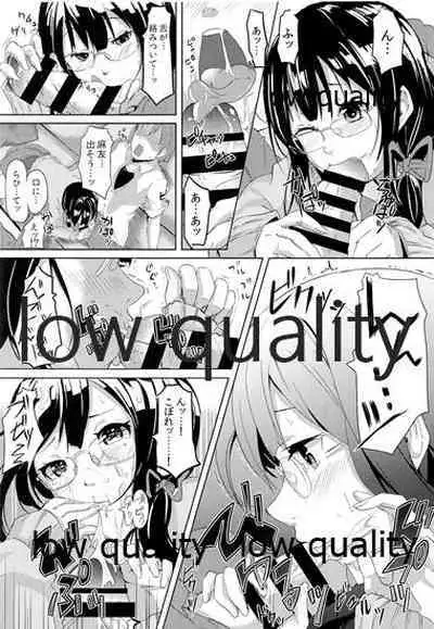 [黒ト白 (黒斗)] 秘め恋