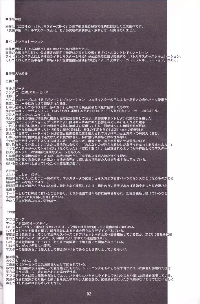 Great Old One in the Pocket