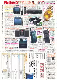 COMIC Kairakuten 1994-10