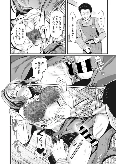 COMIC HOTMiLK Koime Vol. 29