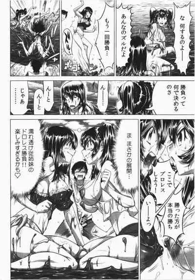 Ukkari Haicchatta! Itoko to Micchaku Game Chuu