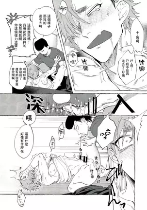 Badday Dreamers Ch. 1-6