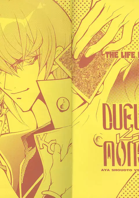 Duel Kiss Monsters "Trap"