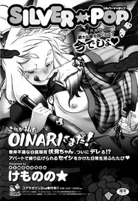 COMIC HOTMiLK 2013-08