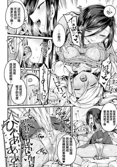 [Anthology] 2D Comic Magazine Mamakatsu Yuri Ecchi Vol. 2 [Chinese] [透明声彩汉化组] [Digital]