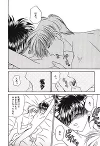 [Tsumugi Kyuuta] Bishounen Kinbaku Nisshi