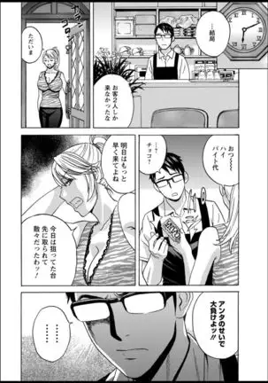 Yurase Bikyonyuu! Hataraku J-Cup Ch. 1-5