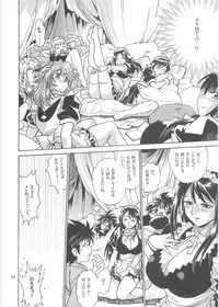 (C76) [Studio Katsudon (Manabe Jouji)] Koisuru Ushi-Chichi - Dear My Ushi-Chichi 2