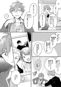 Renjou Koufuku Love Game