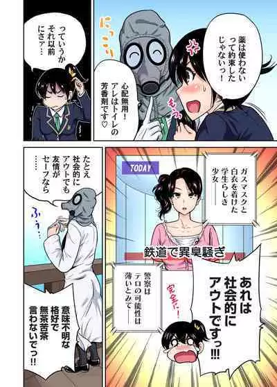 Oretoku Shuugakuryokou ~Otoko wa Jyosou shita Ore dake!! Ch. 1-13