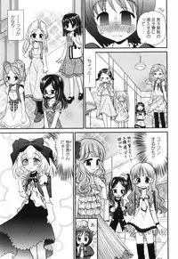 [Yamazaki Umetarou] Sore Nante Eroge?