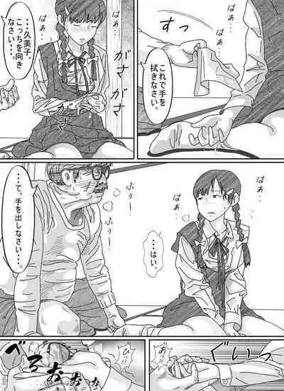 Shoujo wa Otonatachi no Nagusa ni Naru